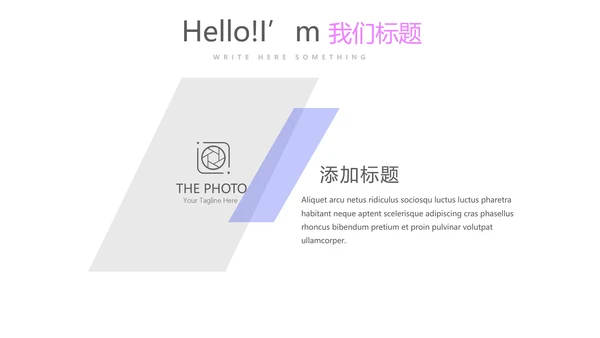 炫彩时尚公司产品介绍宣传通用PPT动态模板