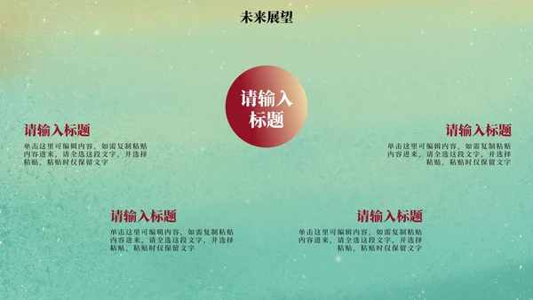 国风水墨插画年终活动晚会PPT模板