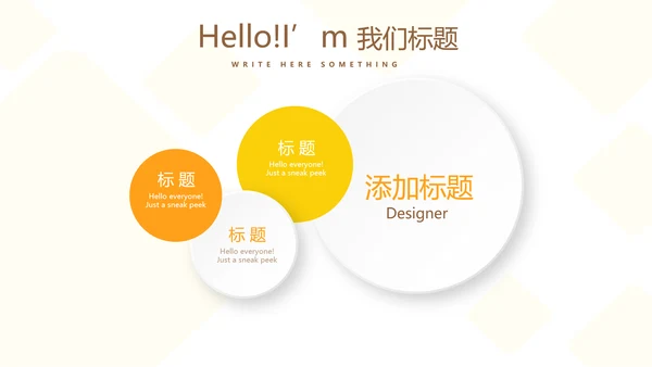 金融投资理财行业通用PPT动态模板