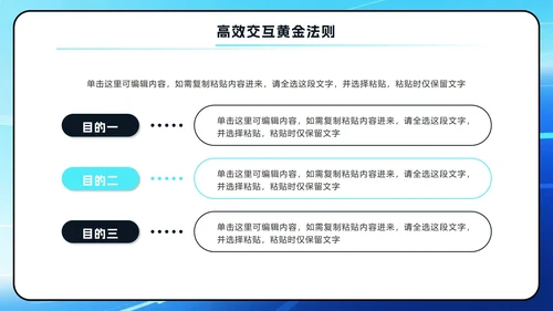 蓝色科技风DeekSeep使用技巧PPT模板