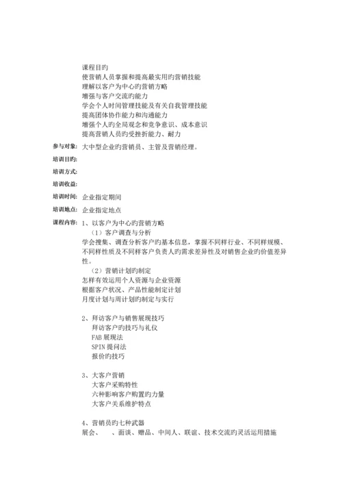沙盘模拟的流程.docx