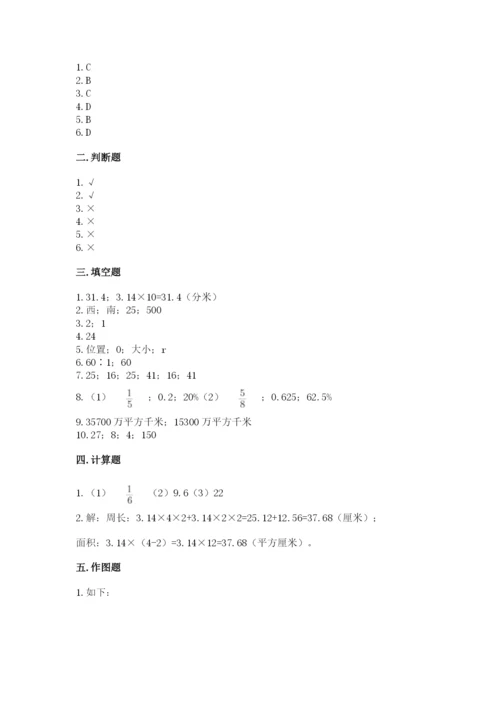2022六年级上册数学期末考试试卷精品【必刷】.docx