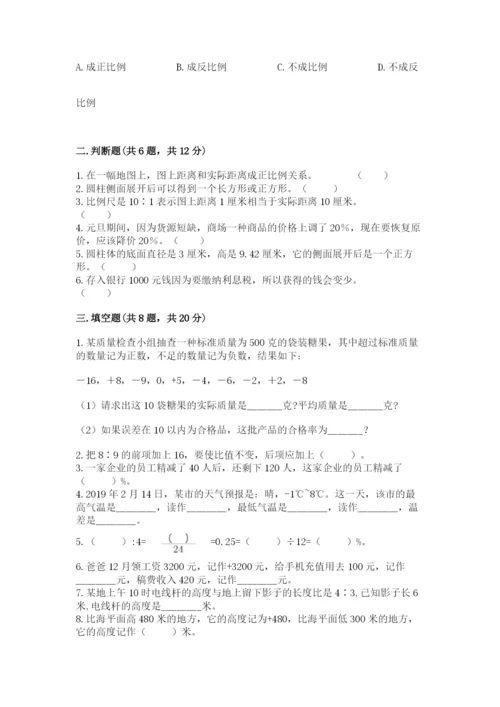 奎文区六年级下册数学期末测试卷精编.docx
