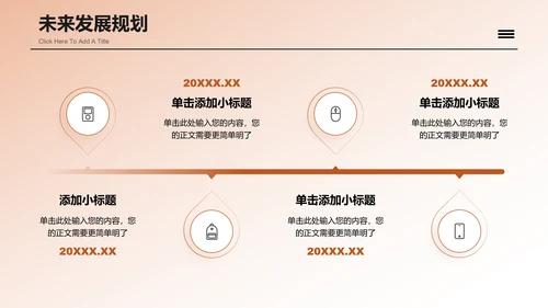 橘色渐变简约品牌介绍演示PPT模板