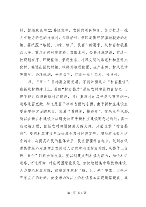 充分发挥职能部门作用，积极参与新农村建设.docx