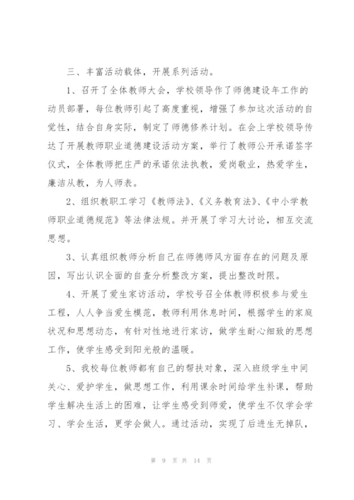 教师学习感悟心得体会范文版2022.docx