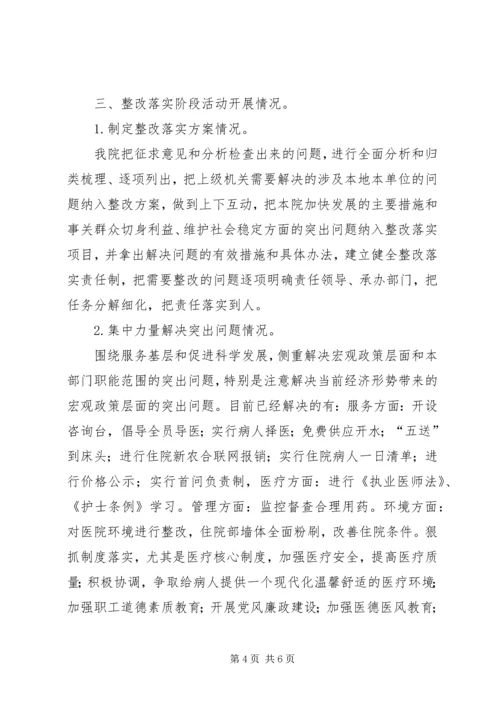 党的群众路线教育.docx