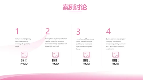 粉色美容美发年终工作总结汇报计划PPT模板