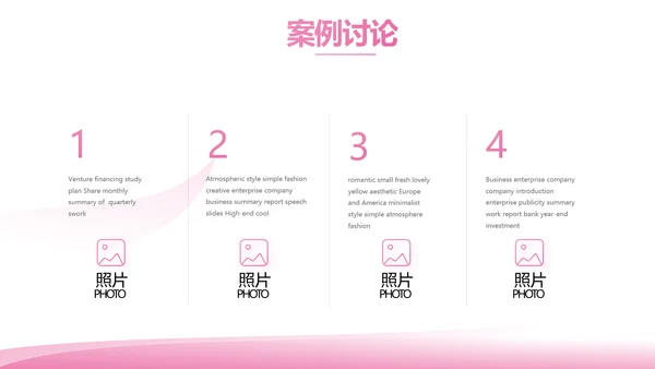 粉色美容美发年终工作总结汇报计划PPT模板