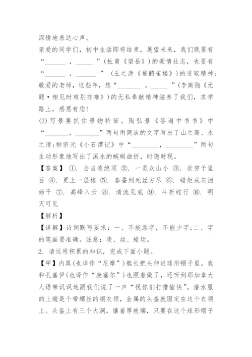 2022年安徽省初中学业水平考试语文试题卷及答案.docx