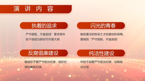 不负青春韶华勇担新时代使命八一军事部队PPT