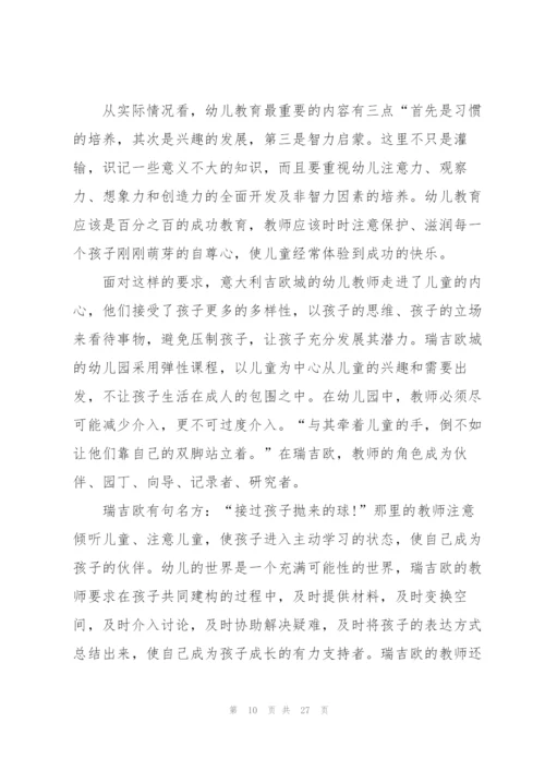 幼儿园师德师风学习心得体会大全十篇.docx
