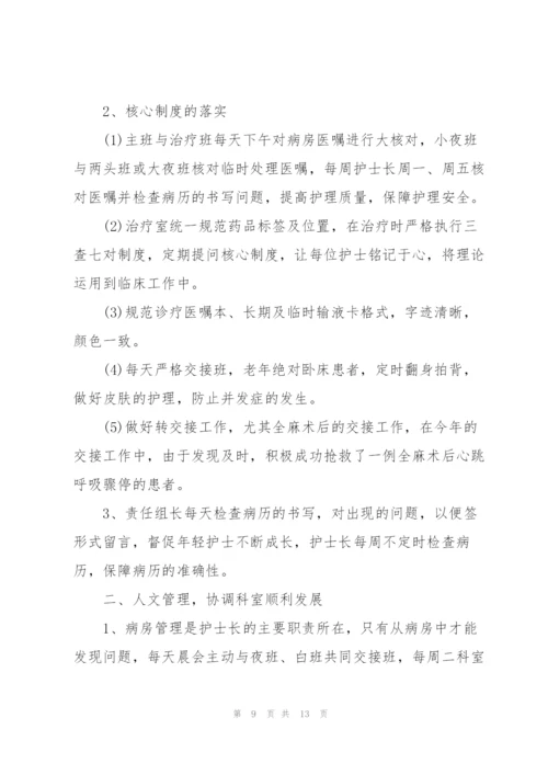 门诊护士长述职报告.docx