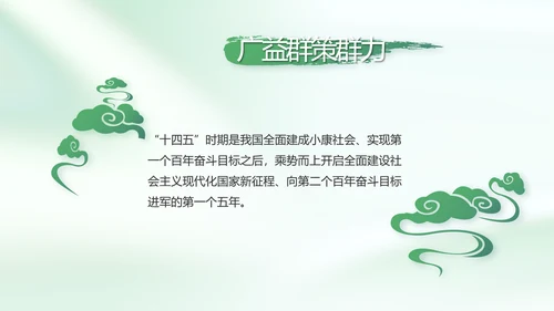 纪检监察党风廉政工作计划动态PPT
