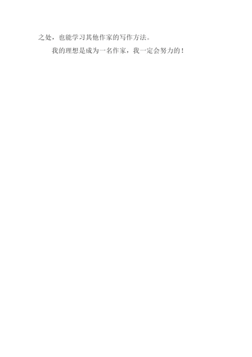我的理想500字0.docx
