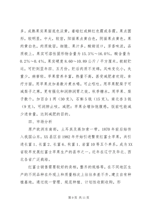 村干部学习计划安排.docx