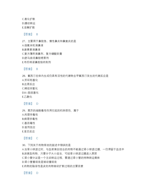 2022年吉林省执业药师之西药学专业一高分题型题库精选答案.docx