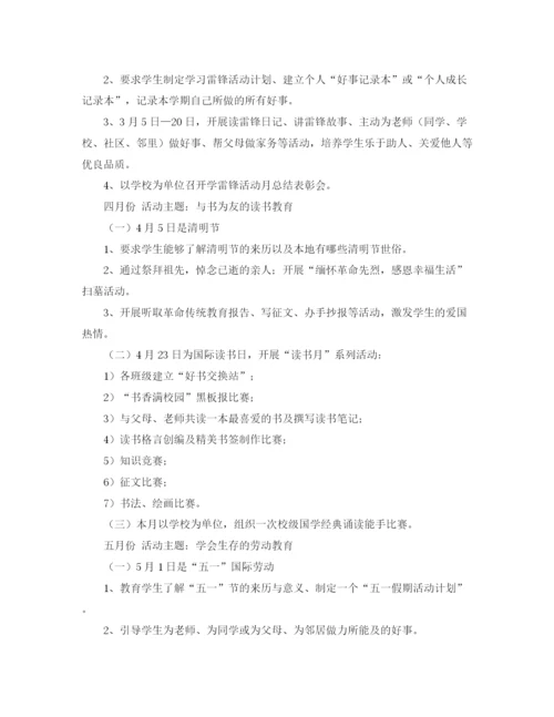 精编之新学期数学学习计划方案.docx
