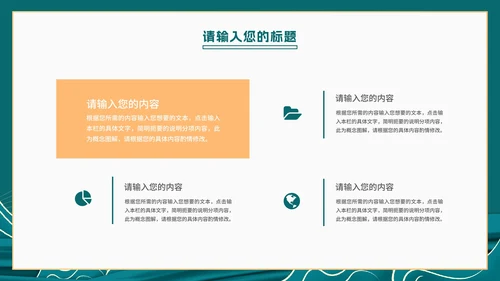 绿色中国风鎏金总结汇报PPT模板