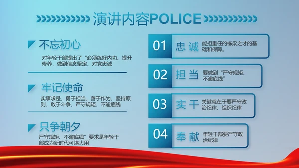 蓝色大气公安办理治安案件动态PPT模板