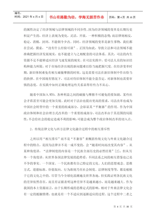 我国司法改革的目标毕业论文.docx