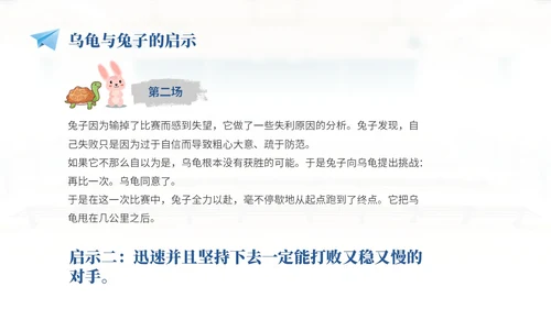 浅色温馨实拍教室初三中考励志主题班会PPT中高考