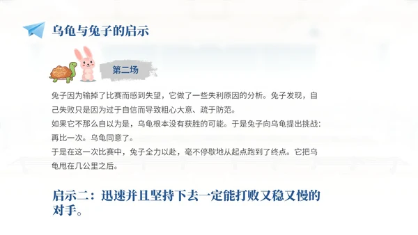 浅色温馨实拍教室初三中考励志主题班会PPT中高考