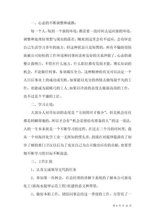 年终个人工作总结 (6).docx