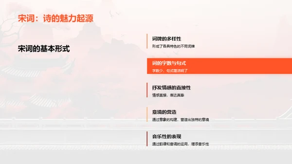 唐宋诗词探秘
