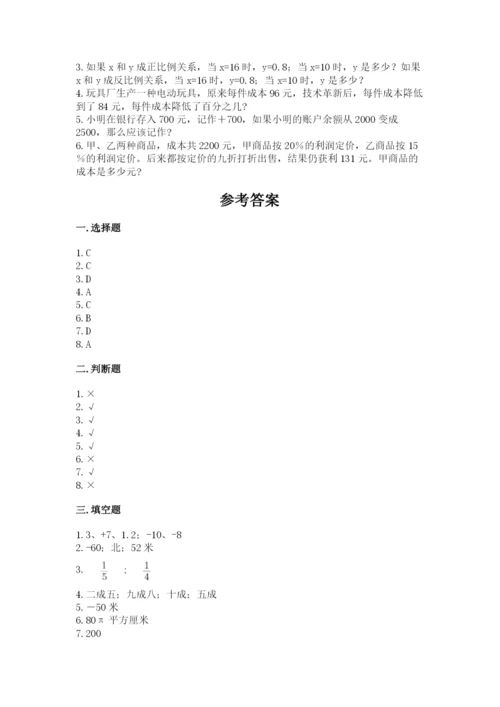 冀教版小学六年级下册数学期末检测试题及参考答案（培优）.docx