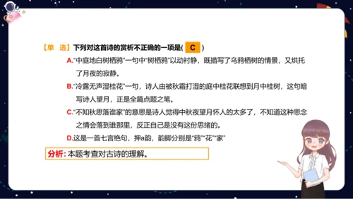 【期末复习】统编版2023-2024学年六年级下册语文课内古文阅读梳理与练习   课件