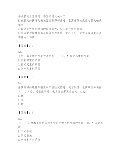 2024年一级建造师之一建机电工程实务题库含答案【预热题】.docx