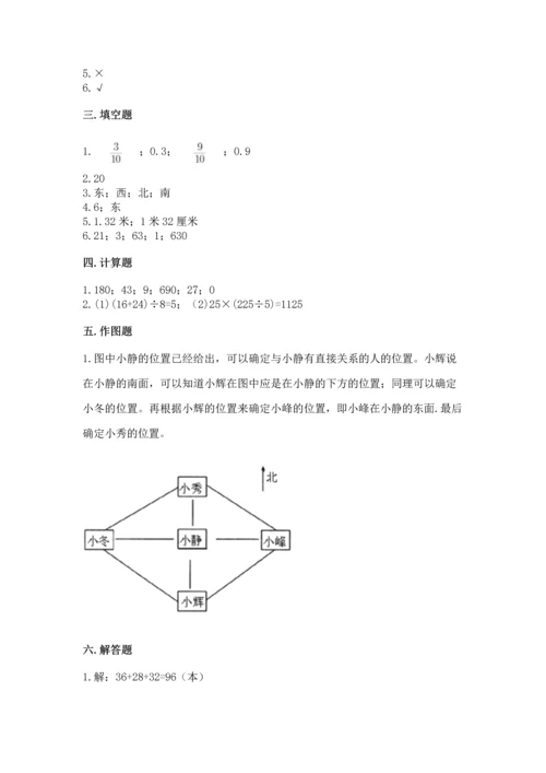 小学数学三年级下册期末测试卷附答案【轻巧夺冠】.docx