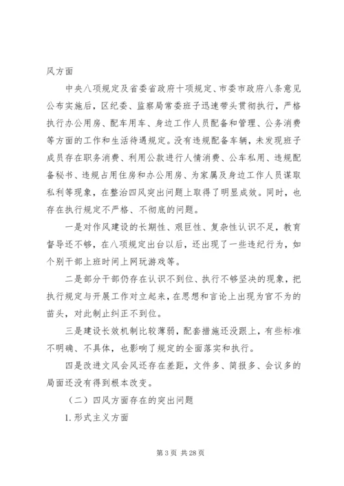 党员自我党性分析及评价.docx