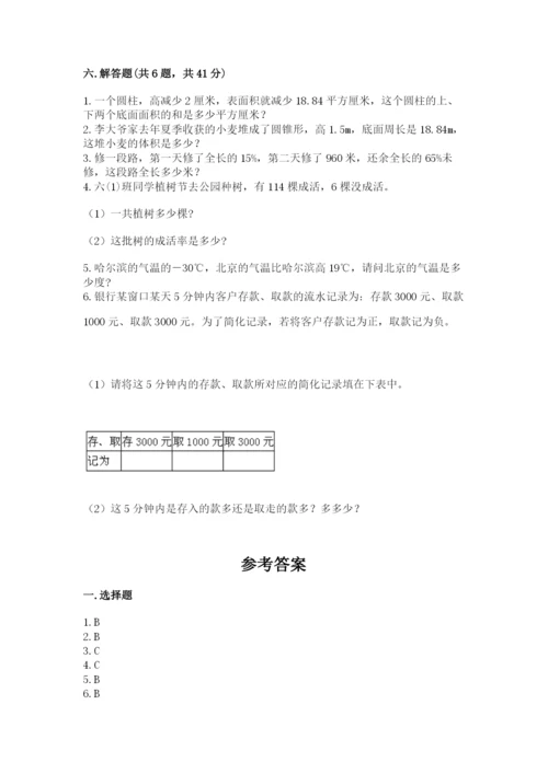 沪教版小学六年级下册数学期末综合素养测试卷及答案（全国通用）.docx