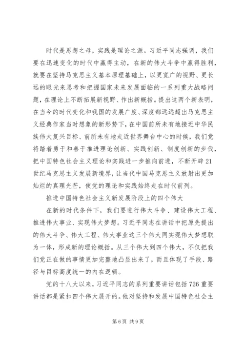 准确把握“7·26”重要讲话的五个关键词.docx