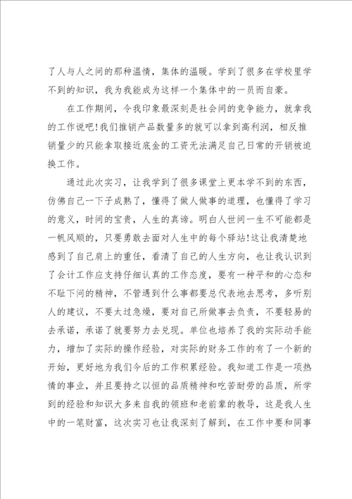 钳工实习心得简短5篇