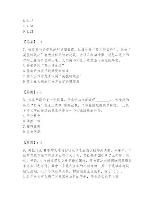 国家电网招聘之公共与行业知识题库含完整答案（易错题）.docx