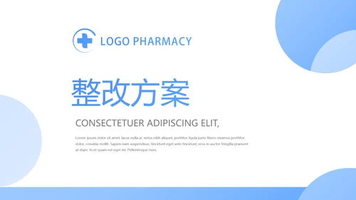蓝色简约大方医生述职报告动态PPT模板