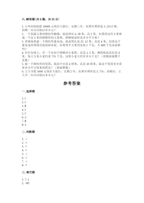六年级下册数学期末测试卷附完整答案（夺冠系列）.docx