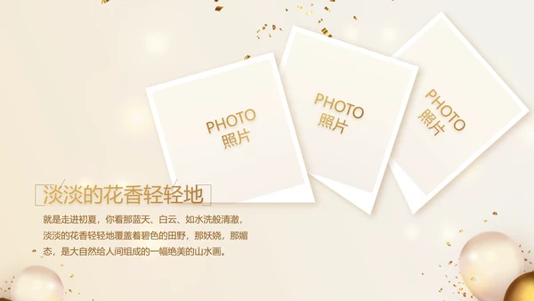 金色生日快乐生日派对纪念册电子相册动态PPT