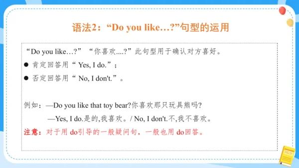Unit 1 I like dogs (复习课件)-2024-2025学年译林版（三起）四年级上册期