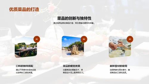 双十一菜品战略策划