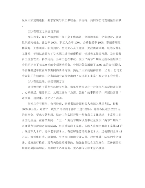 精编之企业工会年终工作总结范文.docx