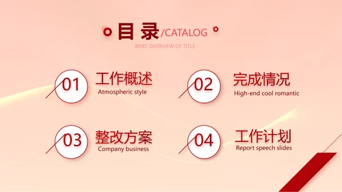 红色签约仪式启动大会战略合作策划PPT模板