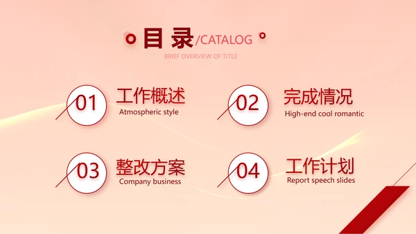 红色签约仪式启动大会战略合作策划PPT模板