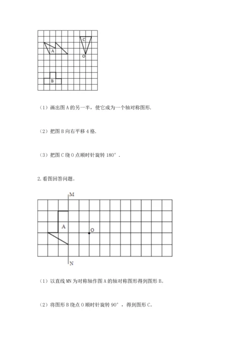 人教版五年级下册数学期末测试卷精品（a卷）.docx