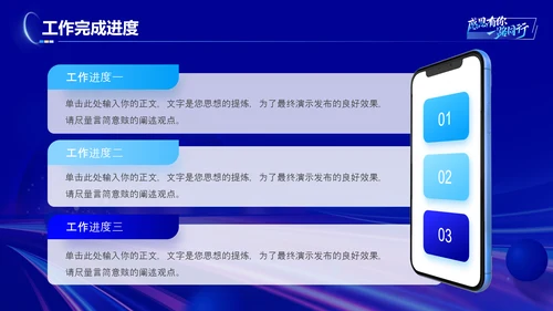蓝色科技风工作总结工作汇报演讲终报告PPT
