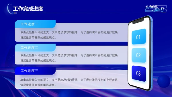 蓝色科技风工作总结工作汇报演讲终报告PPT