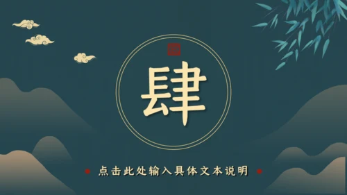 绿色中国风道德讲堂通用PPT模板